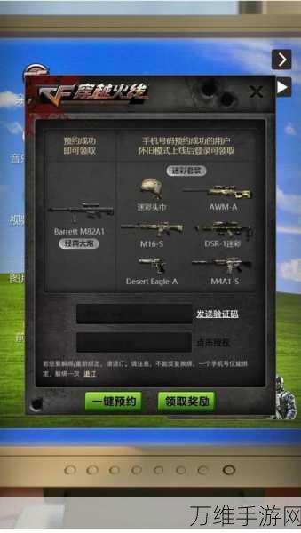 穿越火线腾讯版,经典射击手游,赛事激情再燃!