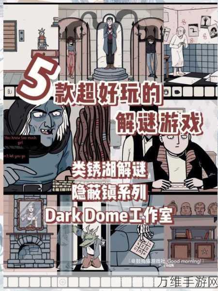 救救少女手游火爆上线,挑战你的智慧极限,解谜闯关乐趣无穷!