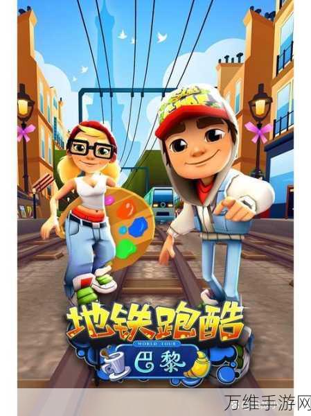小偷跑酷震撼上线,穿梭都市,挑战极限速度与激情!