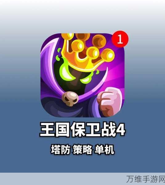 怪兽王国大战,策略塔防新体验,下载开启史诗对决!