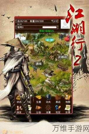 凌烟诀之江湖侠客行,文字江湖新体验,角色扮演新篇章