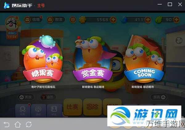 保卫萝卜3震撼上线,横版策略闯关,智勇双全者的游戏盛宴!