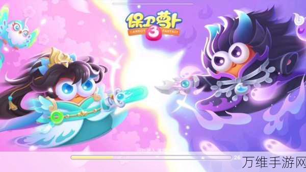 保卫萝卜3震撼上线,横版策略闯关,智勇双全者的游戏盛宴!