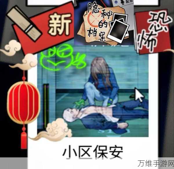 隐秘档案无广告版震撼发布,沉浸式休闲解谜新体验