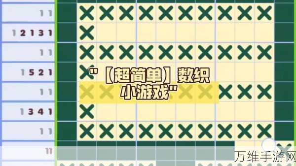 数织游戏安卓版,创意烧脑解谜的休闲闯关盛宴