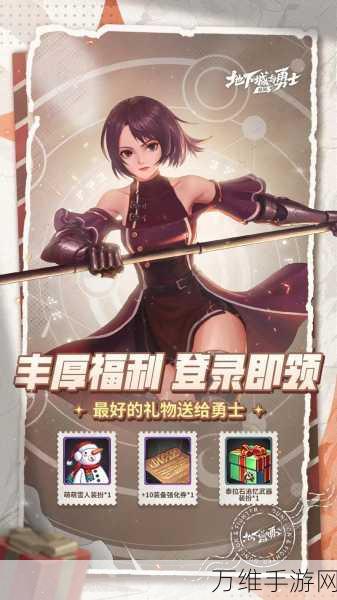 地下城与勇士手游,最新版本震撼来袭,格斗盛宴等你开启
