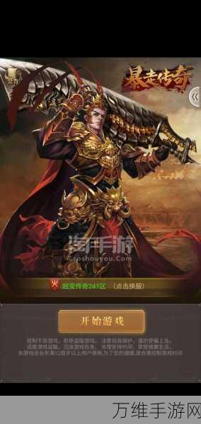 甄子丹力荐!传奇蓝月至尊版1.3震撼上线,明星代言手游新体验