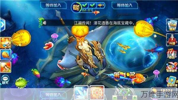 欢乐天天捕鱼正版,震撼 3D 趣味之旅,畅享捕鱼激情