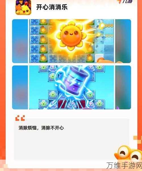 钻石消消乐2.50.2版火爆上线，趣味消除挑战，解锁全新游戏乐趣