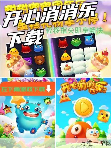 钻石消消乐2.50.2版火爆上线，趣味消除挑战，解锁全新游戏乐趣