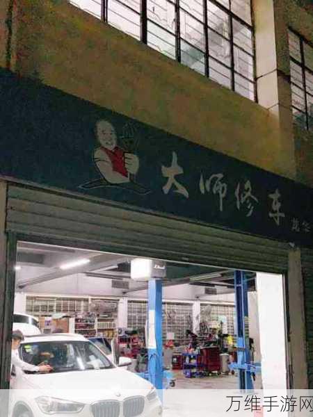 修车大师挑战赛,休闲模拟新体验,下载即刻开启!