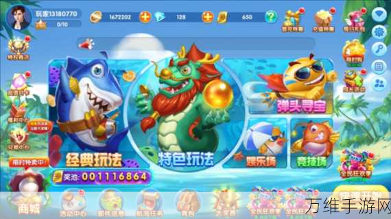 捕鱼侠 3D 官方版,赢话费的街机捕鱼盛宴