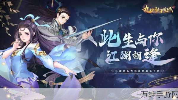 九州幻境城手游震撼上线,沉浸式3D仙侠之旅等你来探