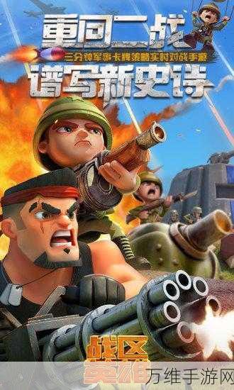 王朝崛起，燃爆策略战场的即时战术手游