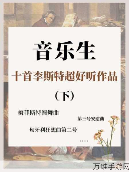 节奏之星音乐冒险修改版震撼发布,音乐与冒险的完美碰撞