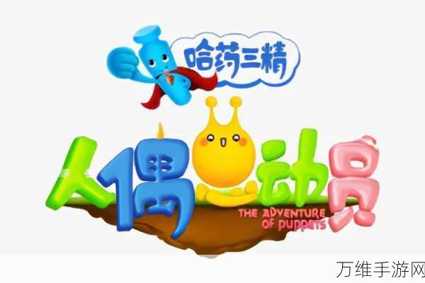 乌龟总动员,安卓版精致卡通休闲闯关秘籍