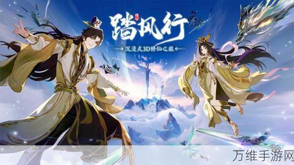 修道2024震撼上线,沉浸式修仙之旅,即刻下载体验!