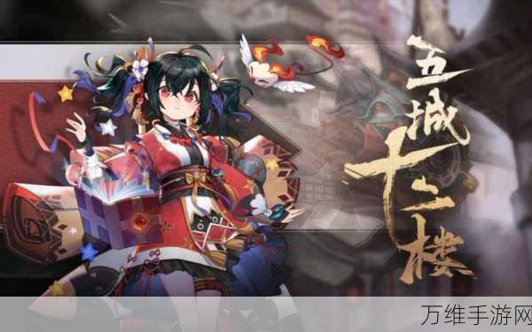 奇门之上全手游2.0.0震撼发布,二次元冒险新纪元开启