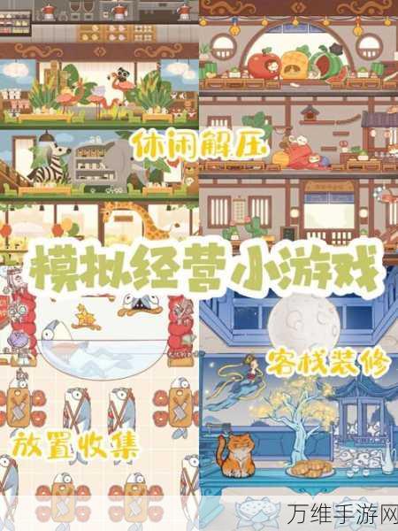 休闲新宠,幸福美食店模拟经营游戏深度解析