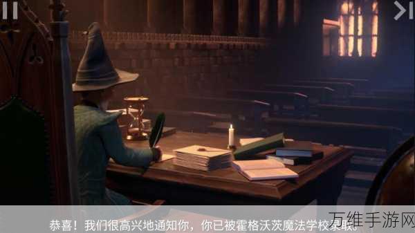 哈利波特迷必玩!霍格沃茨之谜内置菜单版冒险之旅全揭秘