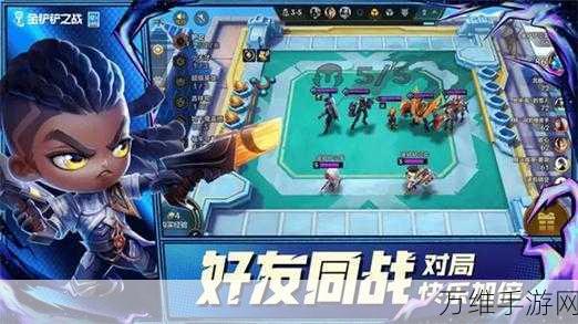 金铲铲之战单机版震撼发布,免费畅玩策略自走棋新纪元