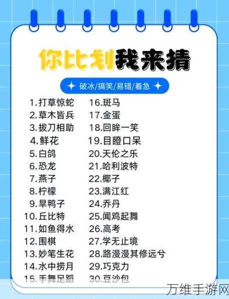 成语我最强,挑战智慧极限的成语闯关盛宴