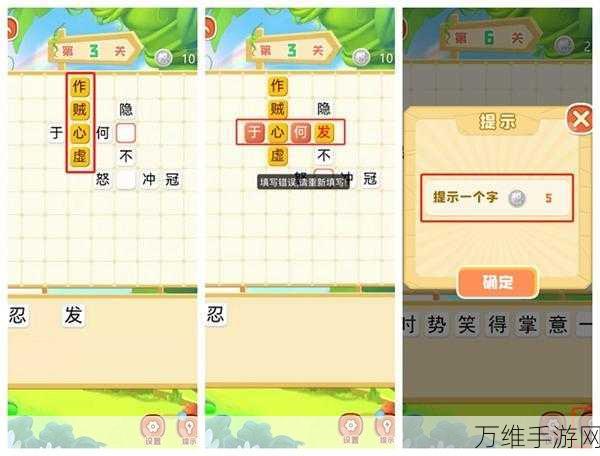 成语我最强,挑战智慧极限的成语闯关盛宴