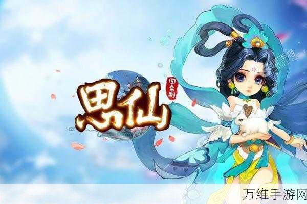 热门仙侠回合制手游思仙官网版下载全攻略