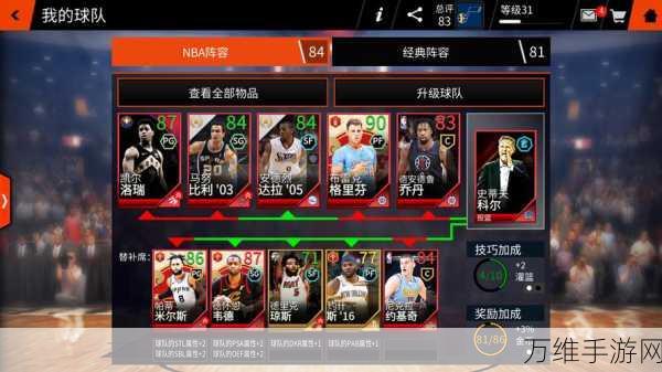 NBALIVE手游下载-非常好玩的篮球竞技手游
