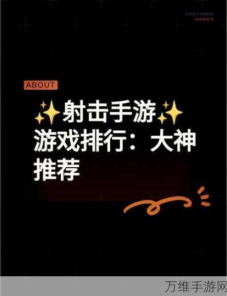 枪战王者新体验,酷似吃鸡的酷炫动作射击手游来袭