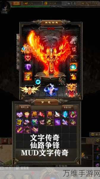 文字传奇手游下载_很好玩的角色扮演手游