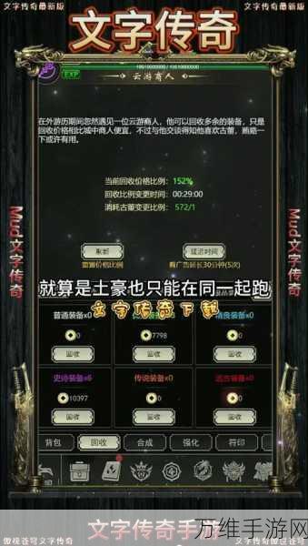 文字传奇手游下载_很好玩的角色扮演手游