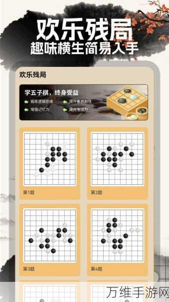 联机五子棋,轻松上手,策略比拼的休闲手游新选择
