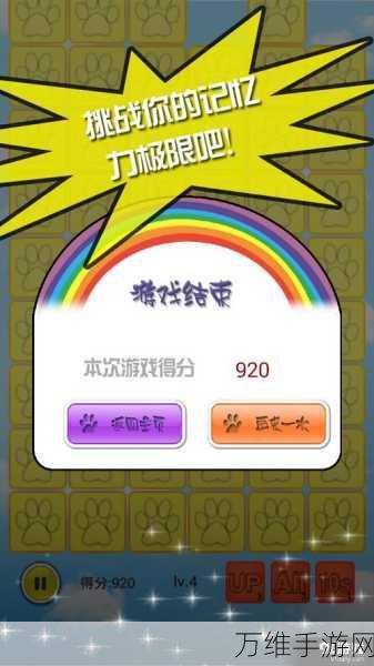 全新块猫对对碰手游,弹射消除新体验