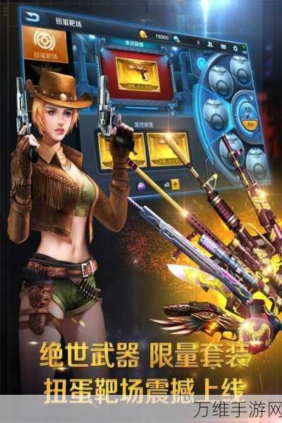 冒险射击新体验,未竟之战手游下载火爆开启
