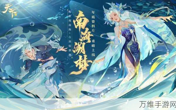 梦幻超级九游版震撼上线,沉浸式角色扮演手游新体验