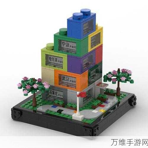 积木镇,趣味无限的休闲益智城镇建造之旅