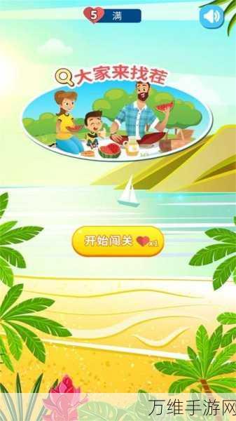 藏品秋园手机免费版上线,挑战图片找茬乐趣无穷,赢取丰厚奖励!