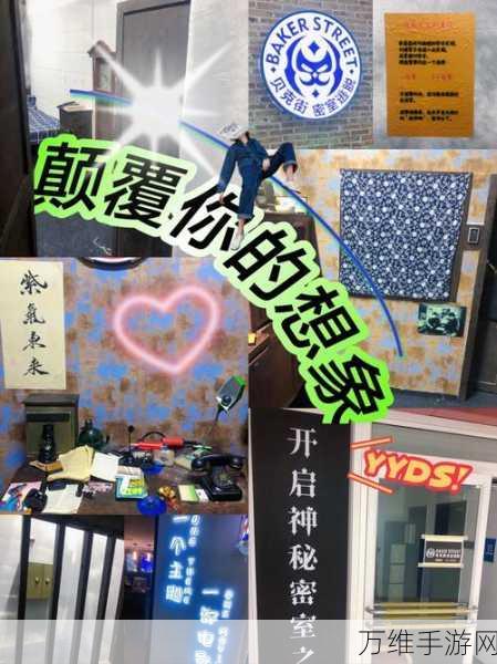 神秘房间大挑战,极限逃生游戏深度解析与试玩体验