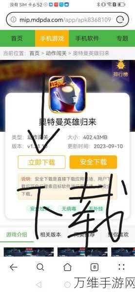 奥特曼英雄归来,无限钻石金币破解版 策略回合角色扮演秘籍
