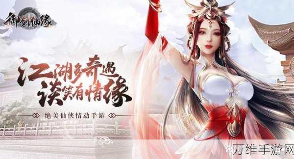 白蛇缘启,热血仙侠手游的奇幻之旅