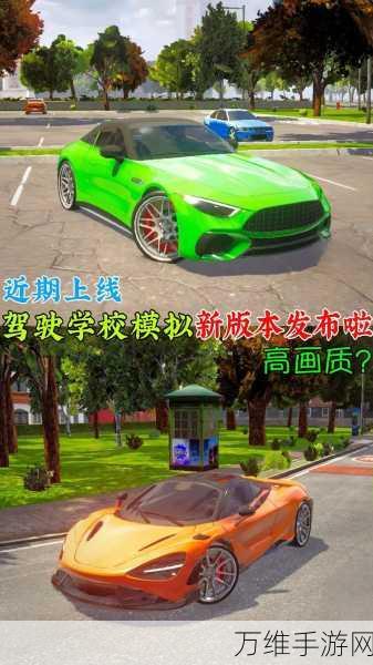 校车模拟2021,真实驾驶体验,趣味玩法等你挑战!