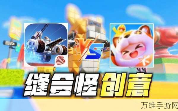 重装上阵,沙盒创造与竞技新体验,下载官服即刻开战!