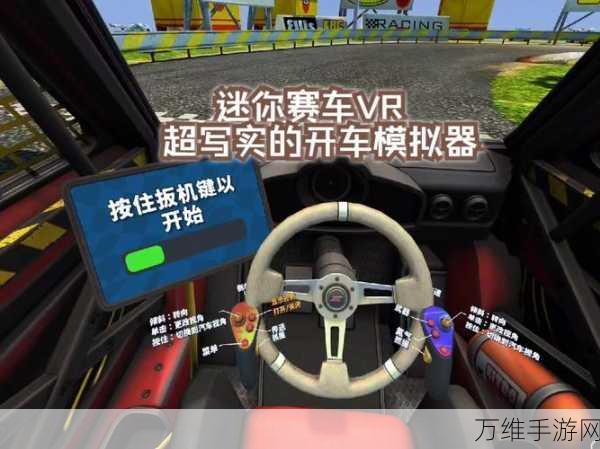 极限迷你赛车,燃爆指尖的模拟竞速盛宴