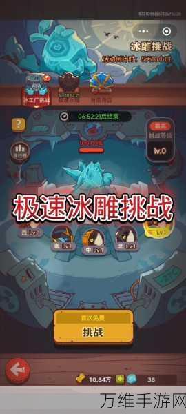 脑洞大开!咸鱼之王闯关挑战,解锁无限创意!
