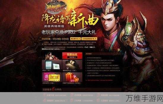 龙的暴富人生,内置菜单版引领休闲游戏狂潮