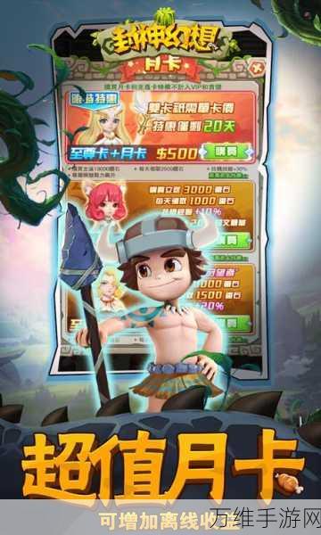 幻想封神,上线即赠真充,畅享大型 2D 横版仙侠之旅