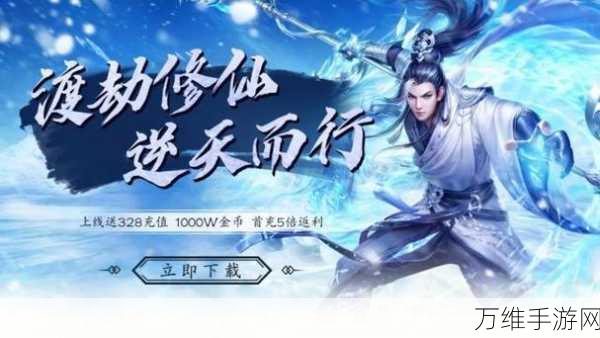 幻想封神,上线即赠真充,畅享大型 2D 横版仙侠之旅