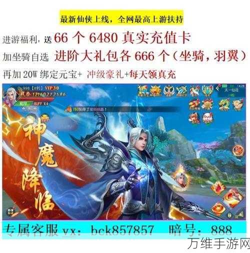 热门福利养成手游深度解析,探索多元结局,警惕非法作弊版
