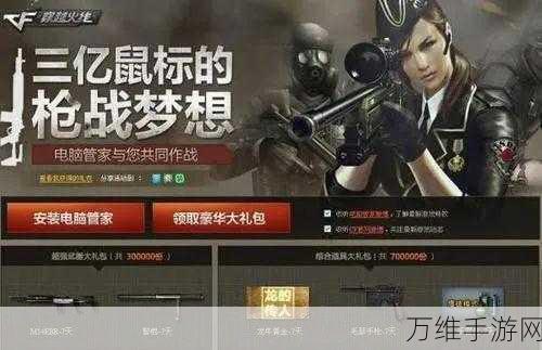321 枪战,刺激无限的 FPS 射击盛宴等你来战